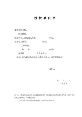 公司之间是行政诉讼还是民事诉讼？受权单位民事诉讼的授权书-图2