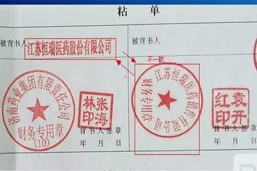 银行承兑汇票出票人和被背书人可以是同一单位吗？同单位背书-图1