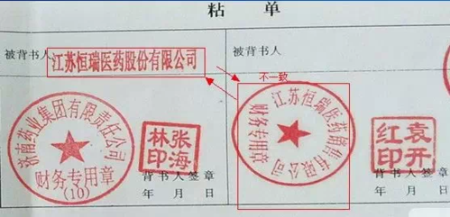 银行承兑汇票出票人和被背书人可以是同一单位吗？同单位背书-图3