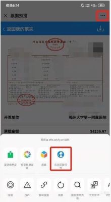 看病票据丢失可以到医院补办或者复印吗？单位缴费社保发票丢失怎么办理-图1