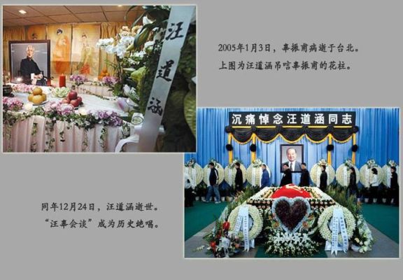 追思会流程？单位上人死开追悼会程序-图3