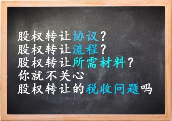 请问事业单位转让核销长期股权投资时，怎样进行账务处理?谢谢？事业单位股权转让审批-图1