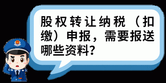 请问事业单位转让核销长期股权投资时，怎样进行账务处理?谢谢？事业单位股权转让审批-图2