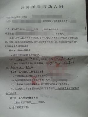 临时工签劳务合同用交社保吗？劳动法用人单位对临时工的保险-图1