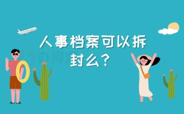 单位把职工人事档案重要材料弄丢了怎么办？劳动档案被单位丢失怎么办-图1