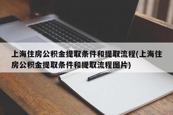 离职怎么要求单位补缴公积金？单位突然中断交公积金如何举报-图3