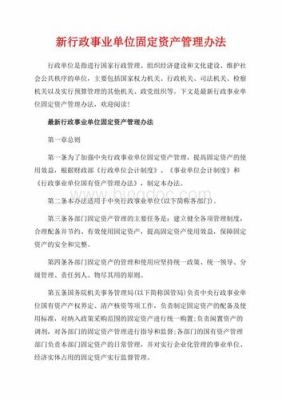 行政事业单位对外借款的规定？事业单位向另行政单位借钱-图3