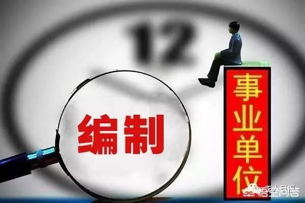 事业单位都有话补吗？事业单位可以发放电话费吗-图2