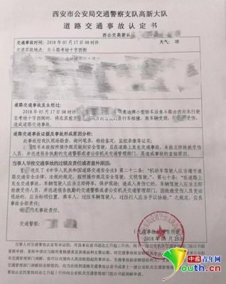 是不是发生交通事故后只要报警交警部门就会出具交通事故责任认定书？车祸事故认定书哪个单位开-图1