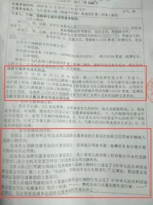 是不是发生交通事故后只要报警交警部门就会出具交通事故责任认定书？车祸事故认定书哪个单位开-图3