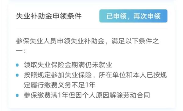 明明已经辞职为何失业保险显示一直在就业？离职单位仍然给交保险-图1