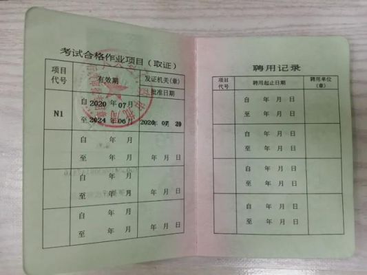 特种设备证被扣押怎么办？一级建造师证书被单位扣留-图1