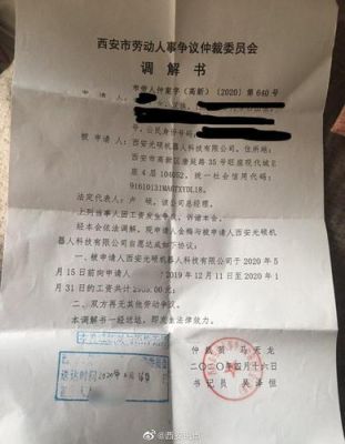 公司跑路了办离职还能要求劳动仲裁吗？单位解散了还能提出劳动仲裁-图3