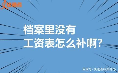 93年之前临时工有档案吗？去单位不转档案就是临时工吗-图2