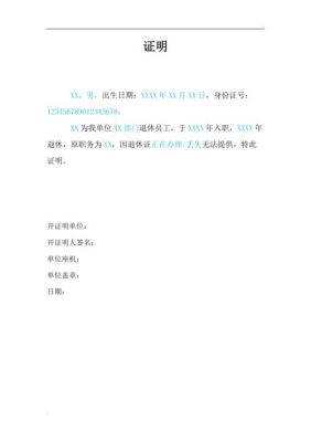 退休审批复核通过后怎么没有通知？单位没通知我退休责任谁负-图1