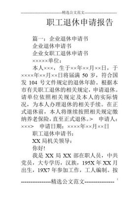 退休审批复核通过后怎么没有通知？单位没通知我退休责任谁负-图2