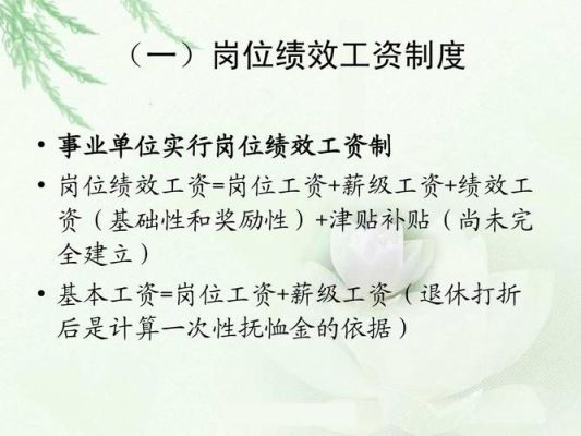 降低岗位等级处分带来什么样的后果？事业单位撤职降低岗位等级工资-图2