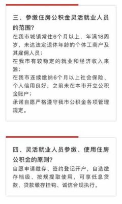 2011年以前的临时工有住房公积金吗？事业单位临时工有公积金拿吗-图2