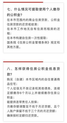 2011年以前的临时工有住房公积金吗？事业单位临时工有公积金拿吗-图3