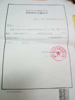 取保候审到每月报道主要是去做些什么？取保候审事业单位生活费-图3