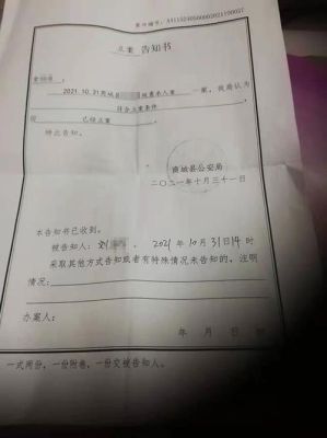 经侦立案多久传唤被告？经侦立案后会通知单位么-图2