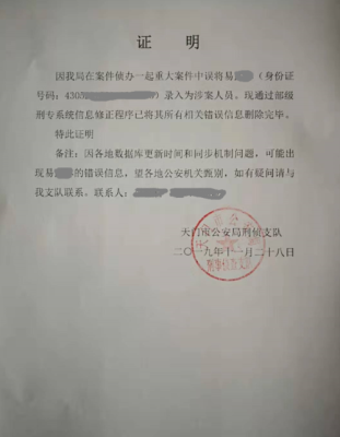 派出所叫去问话要先通知谁?一般要多少小时放人？派出所问话会通知单位吗-图1