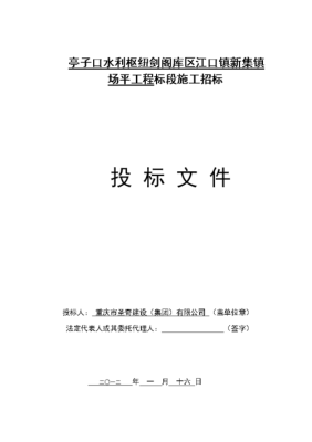 投标文件只签字未盖章是废标吗？有单位盖章 无法人签字的投标-图3