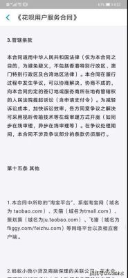 欠花呗借呗被起诉了最新案例？施工单位诉建设单位案例-图1