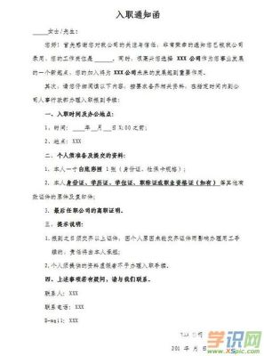 事业单位通知入职还在职怎么办？原单位没辞掉新单位以办完入职-图1