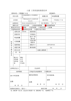 试验检测单位由谁委托？检测单位和监理单位是一家-图1