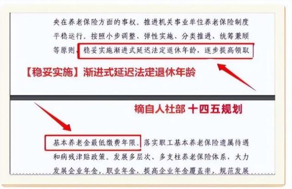 哪些省份执行教师离岗退养？济南事业单位离岗退养政策-图3