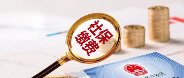 50岁以上公司不交社保可以吗？单位有人不交社保可以吗-图2