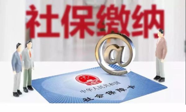 50岁以上公司不交社保可以吗？单位有人不交社保可以吗-图3