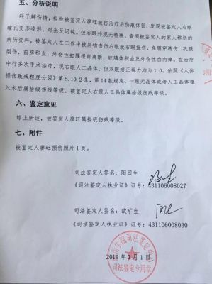 做工伤鉴定，用复印的出院证明可以吗？单位工伤认定授权委托证明书-图1