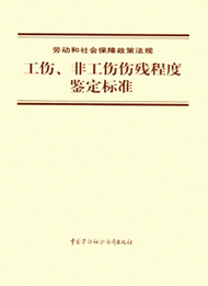 做工伤鉴定，用复印的出院证明可以吗？单位工伤认定授权委托证明书-图3