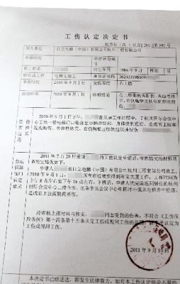 做工伤鉴定，用复印的出院证明可以吗？单位工伤认定授权委托证明书-图2