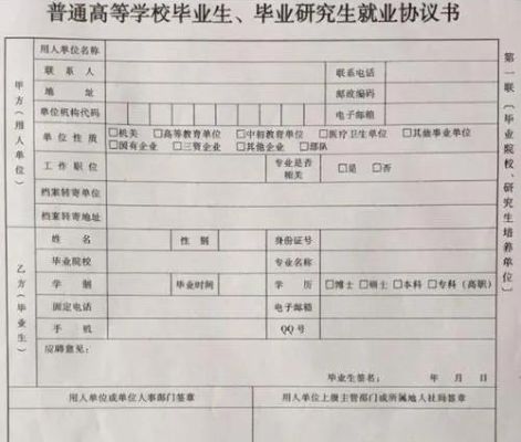 毕业生刚刚签了三方协议，想毁，怎么办？学校不给新三方？被用人单位毁三方-图3