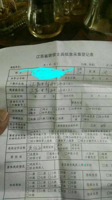 征兵了团组织怎么转？部队里换新单位档案-图1