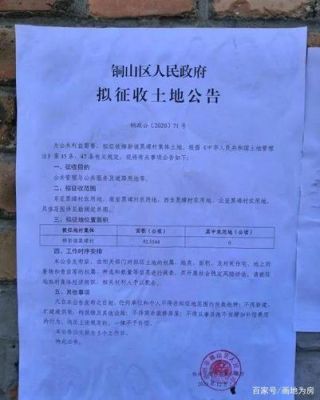 宋刘片区葛洲坝撤资吗？部门单位单位搬迁公告-图2