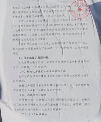 宋刘片区葛洲坝撤资吗？部门单位单位搬迁公告-图3