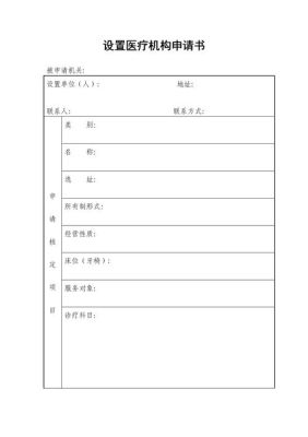 村卫生室所有制形式是什么？村委会算是公家单位吗-图1