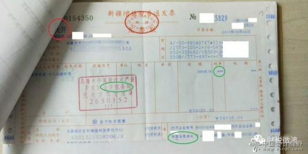 乡镇政府机关开具发票需要纳税人识别号吗？村政府单位开票名称-图2