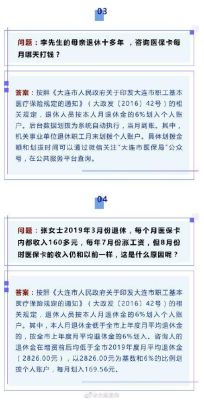 大连医保卡自己办理还是单位办理？大连单位办理医保卡丢了怎么办-图1