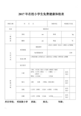 体检记录存档多长时间？单位保管体检报告怎么写-图3