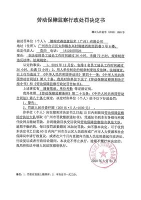 劳动监察大队对未给员工交纳社会保险的单位如何罚款？单位不缴纳社保的处罚-图1