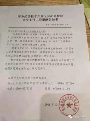 劳动监察大队对未给员工交纳社会保险的单位如何罚款？单位不缴纳社保的处罚-图2