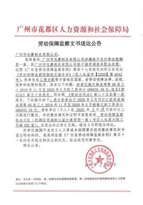 劳动监察大队对未给员工交纳社会保险的单位如何罚款？单位不缴纳社保的处罚-图3