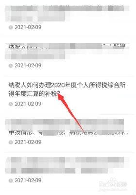 个税综合汇缴是怎么回事，如果用人单位不按照合同报税可以吗？单位代扣代缴个税吗-图1