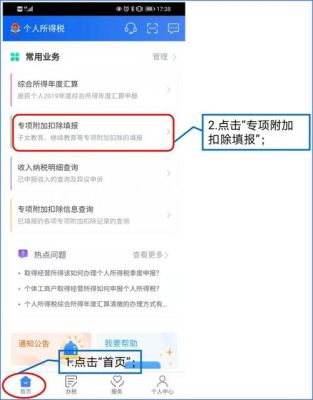 个税综合汇缴是怎么回事，如果用人单位不按照合同报税可以吗？单位代扣代缴个税吗-图2