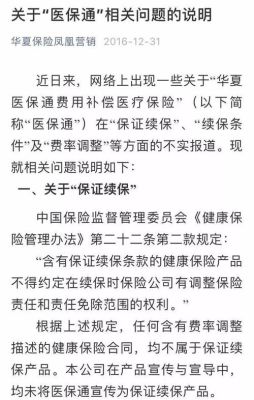 厂里医保停了自己怎么交？单位停保个人续保怎么办-图2